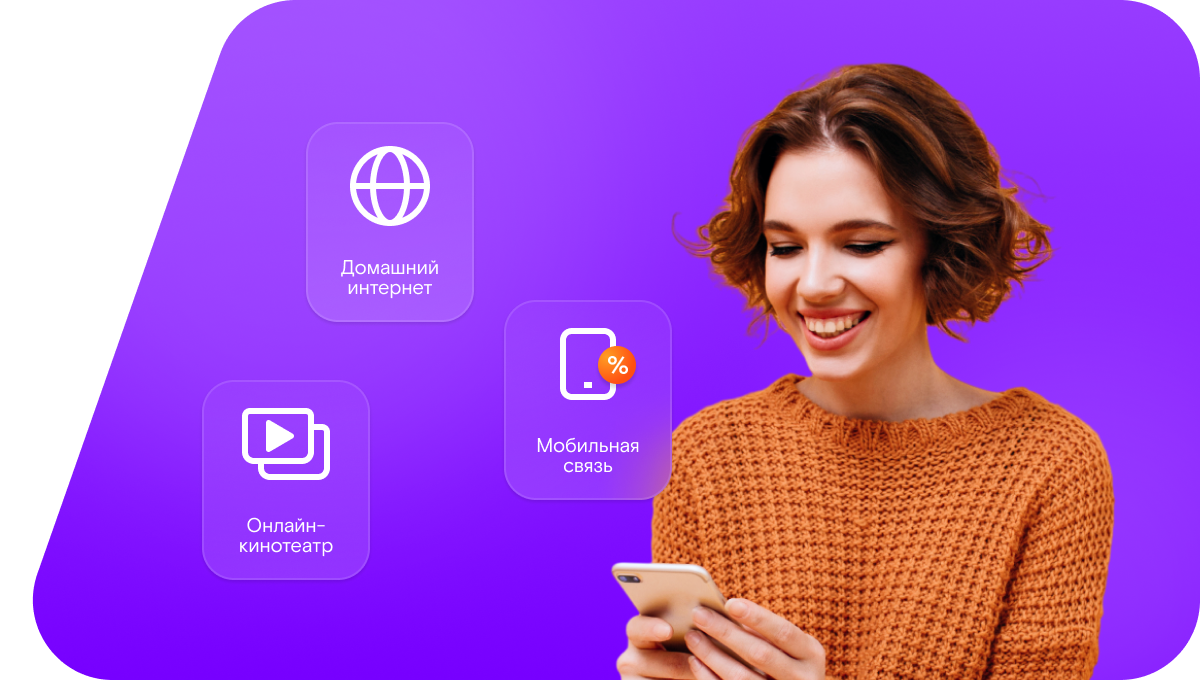 Промо-тарифы Ростелеком в деревня Арганово (Вологодская область)